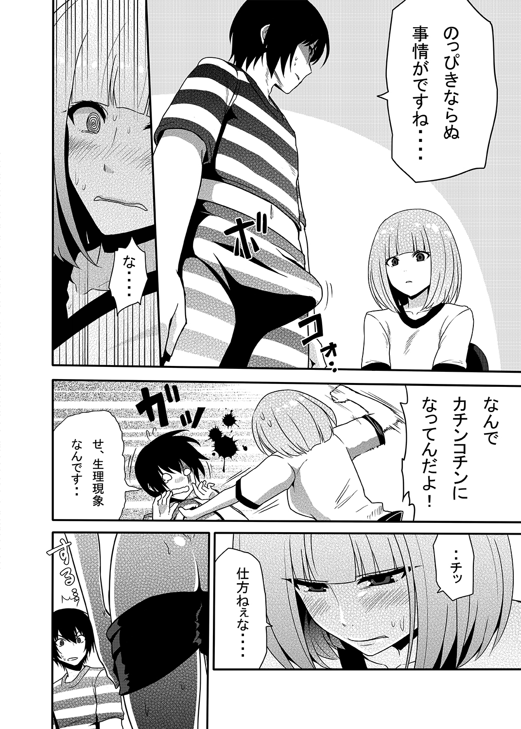 花から射精、射精射精。