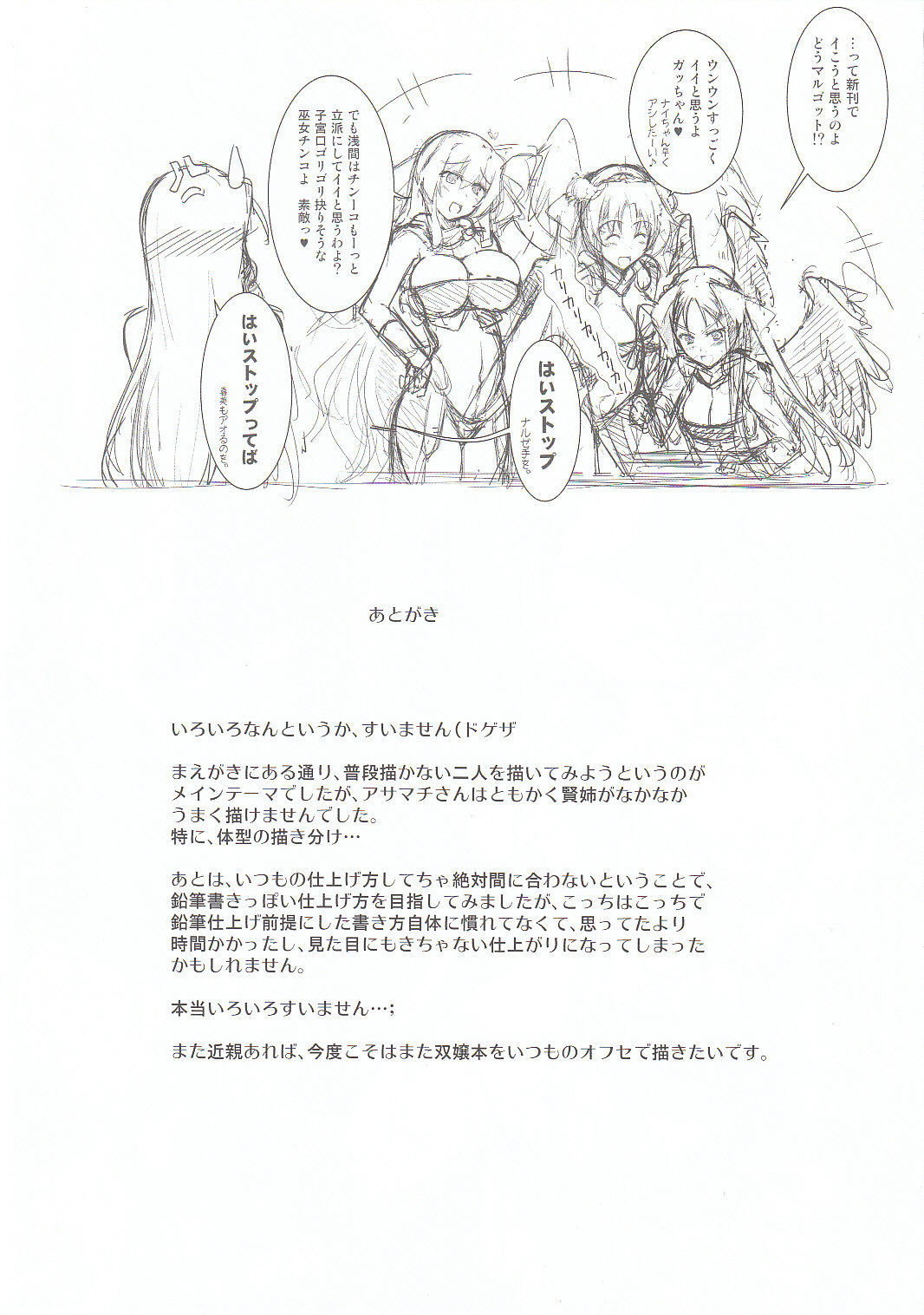 あさまさまがへてる