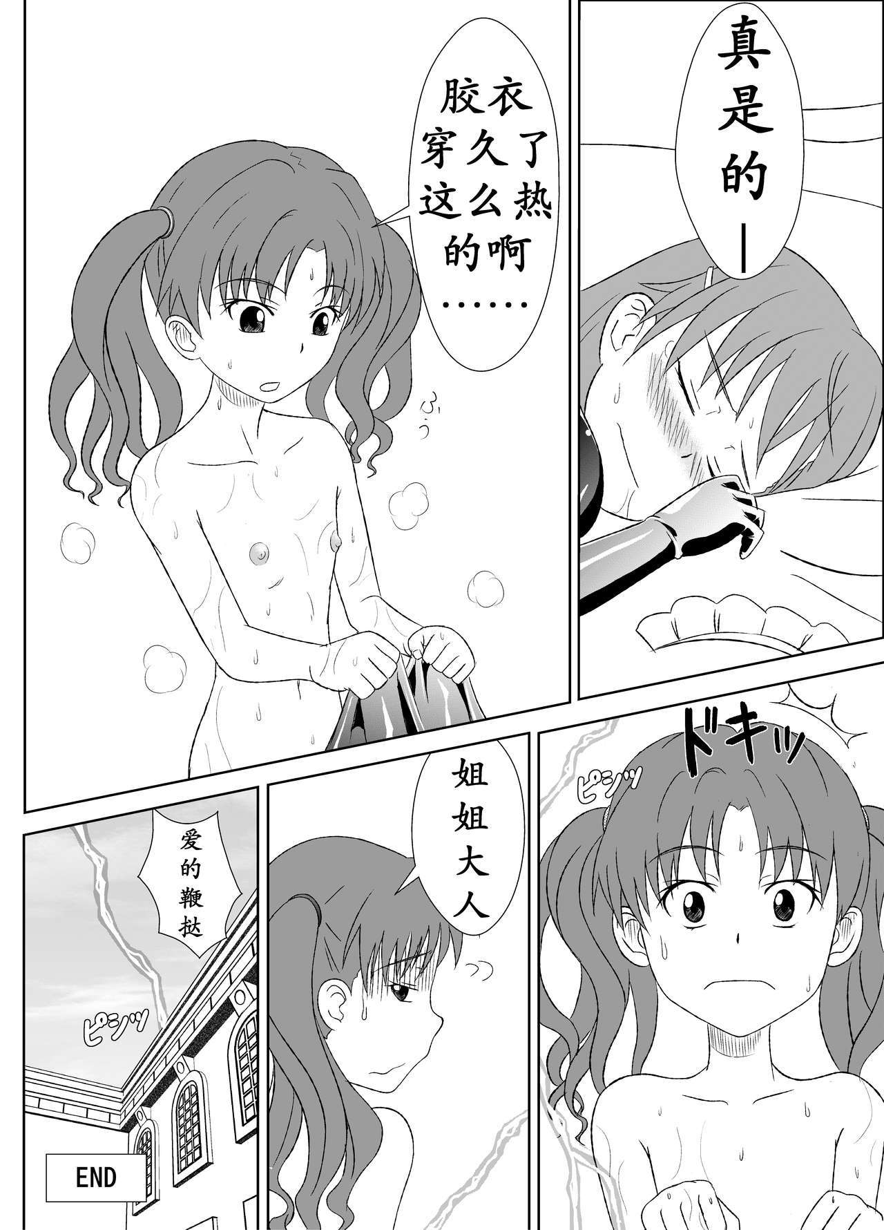 黑子酱不觉来電気（K记収译）