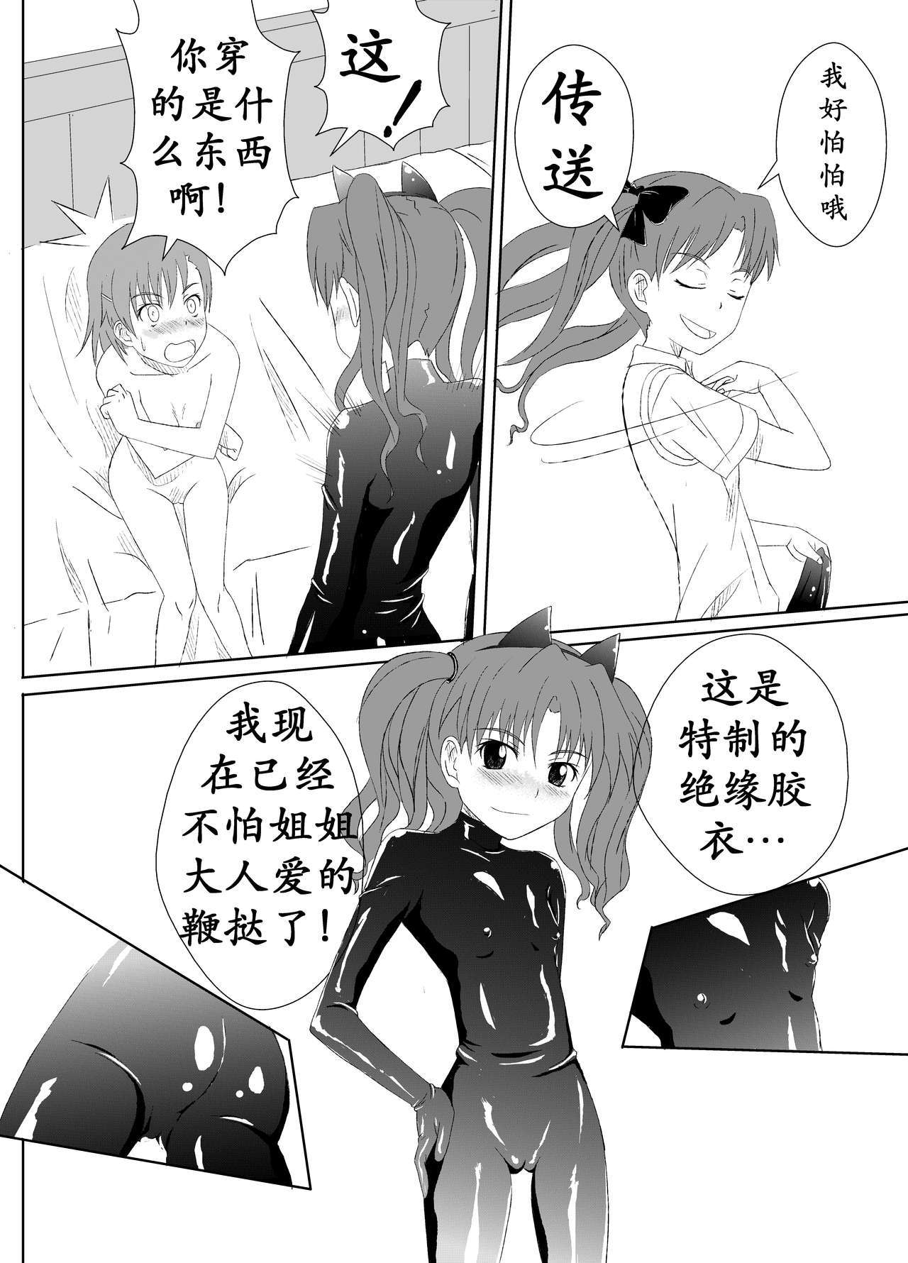 黑子酱不觉来電気（K记収译）