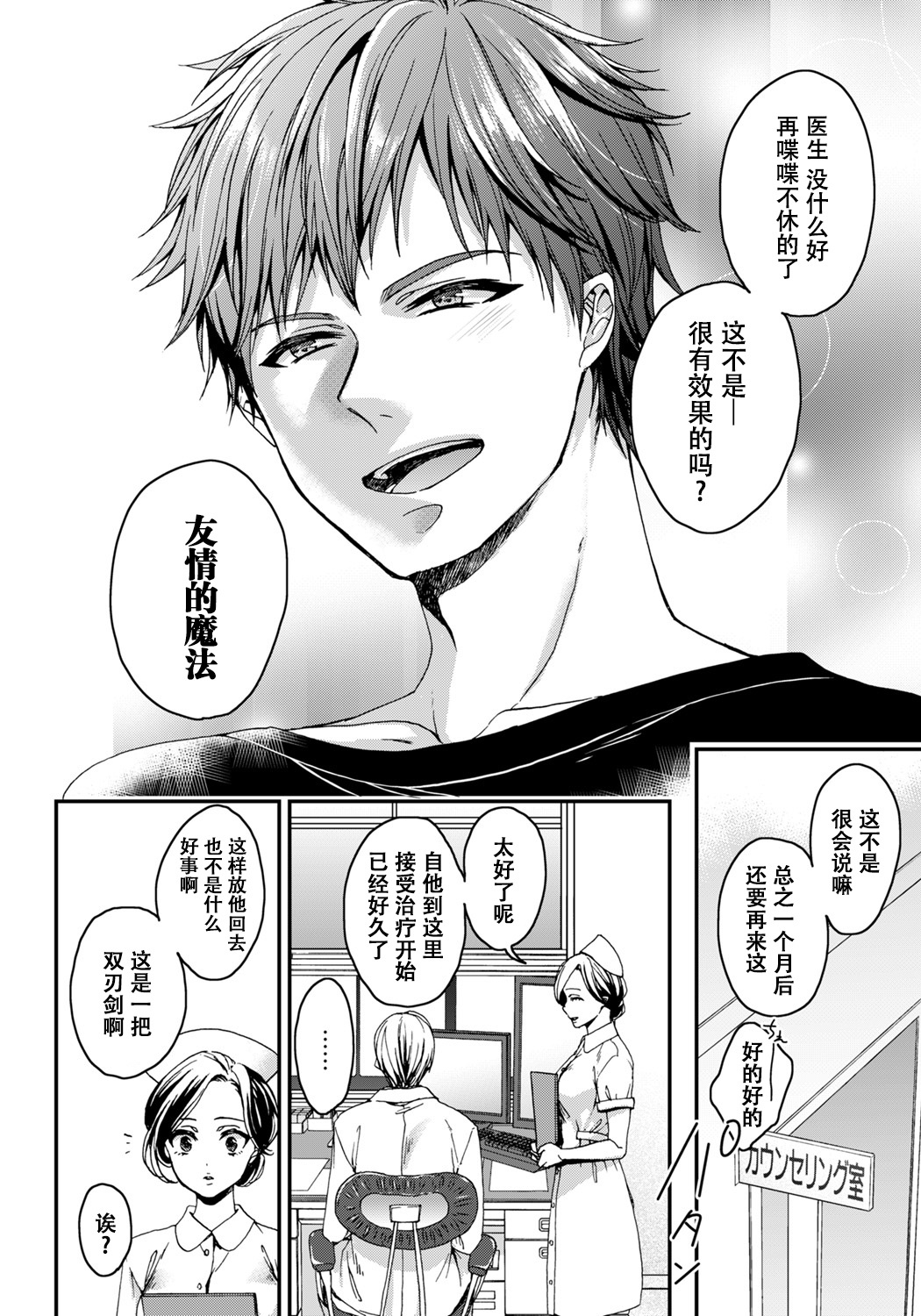 いじめれ〜＆quot;おんな＆quot;僕とかいぬし三人〜5