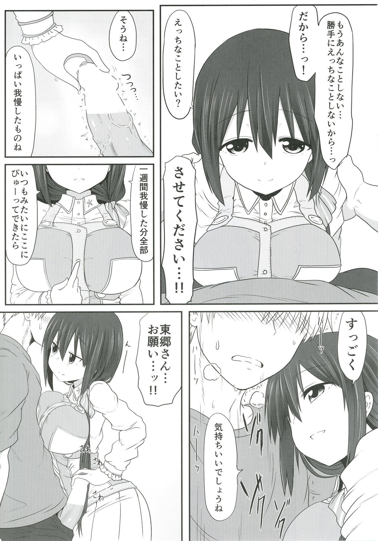 とうごうボックス4