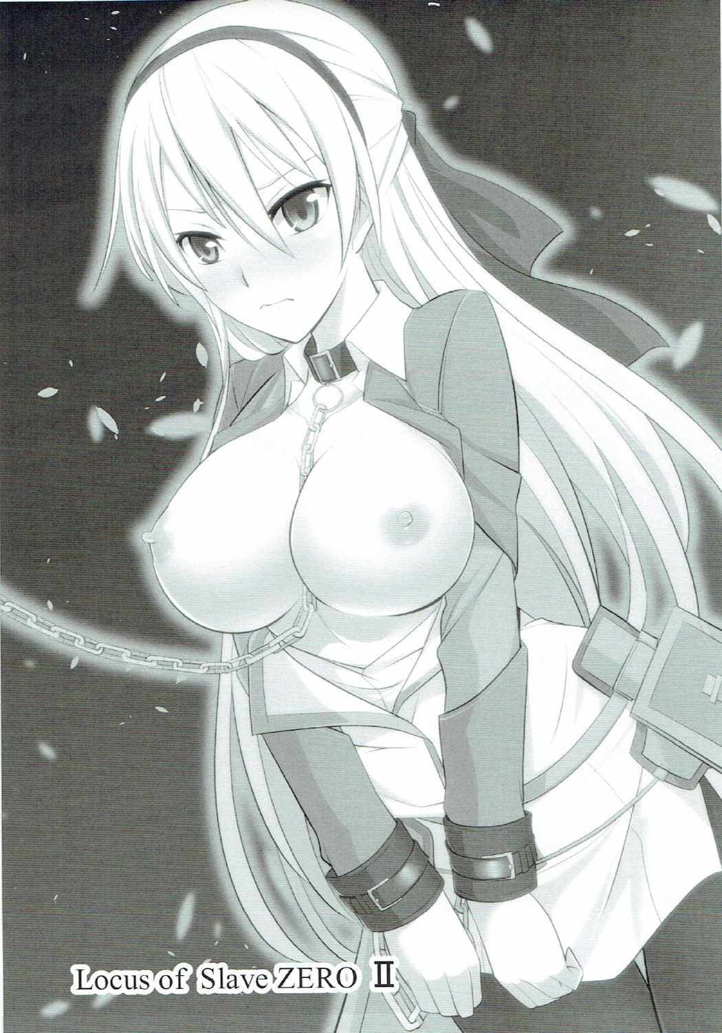 奴隷の軌跡ZERO