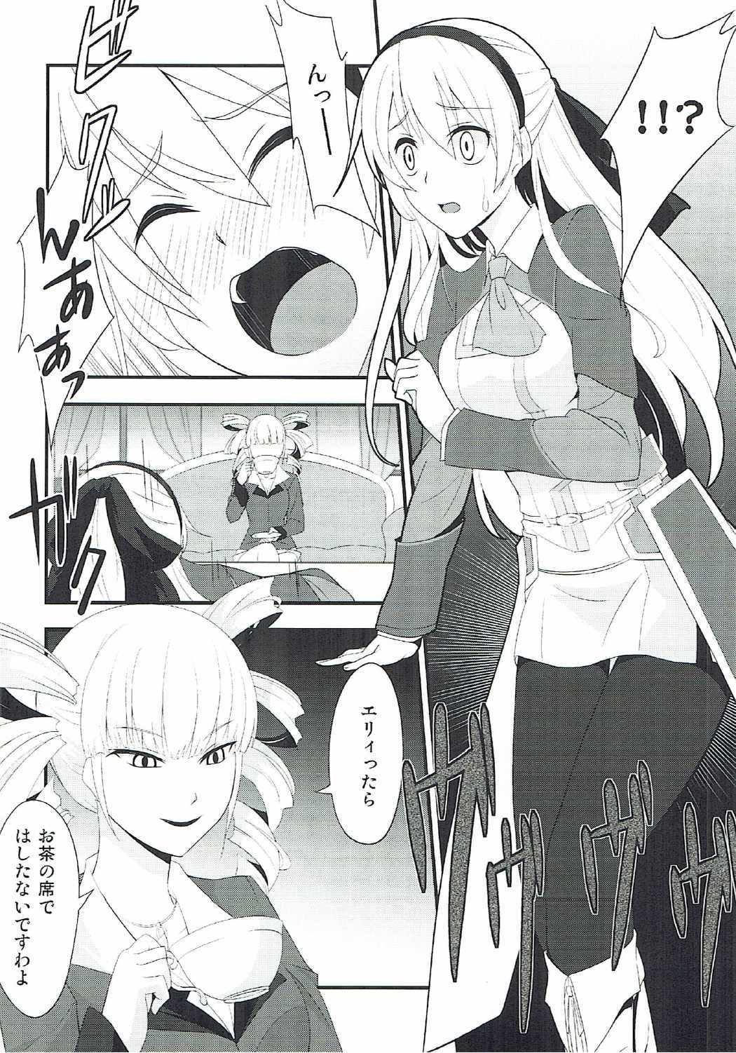 奴隷の軌跡ZERO