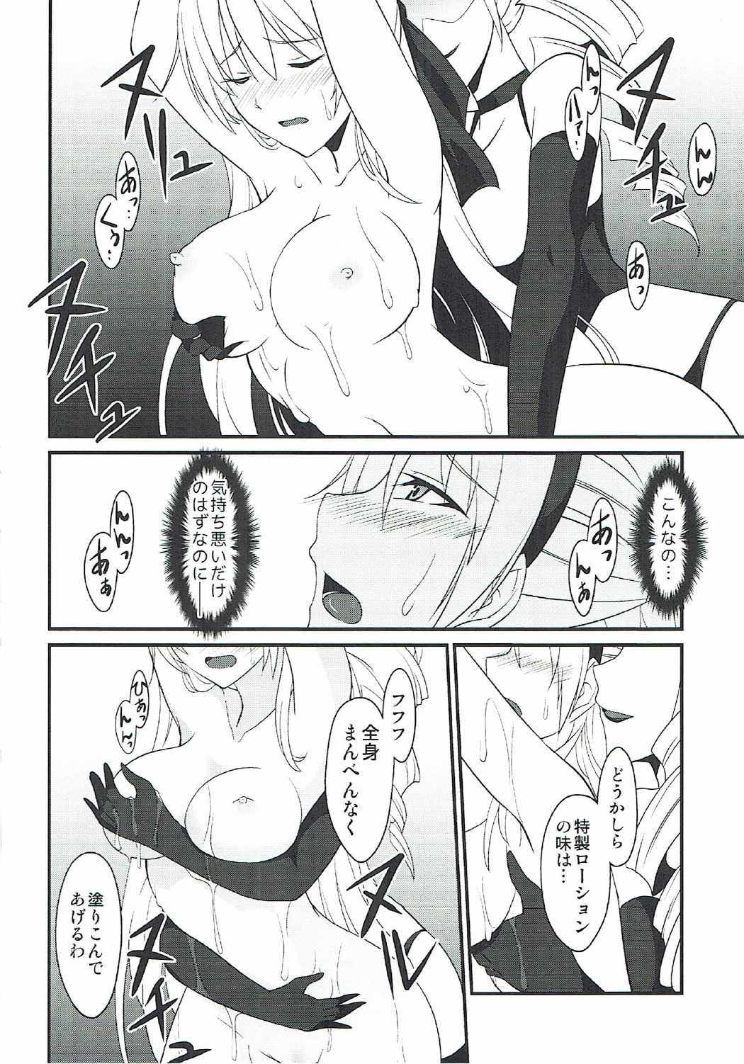 奴隷の軌跡ZERO