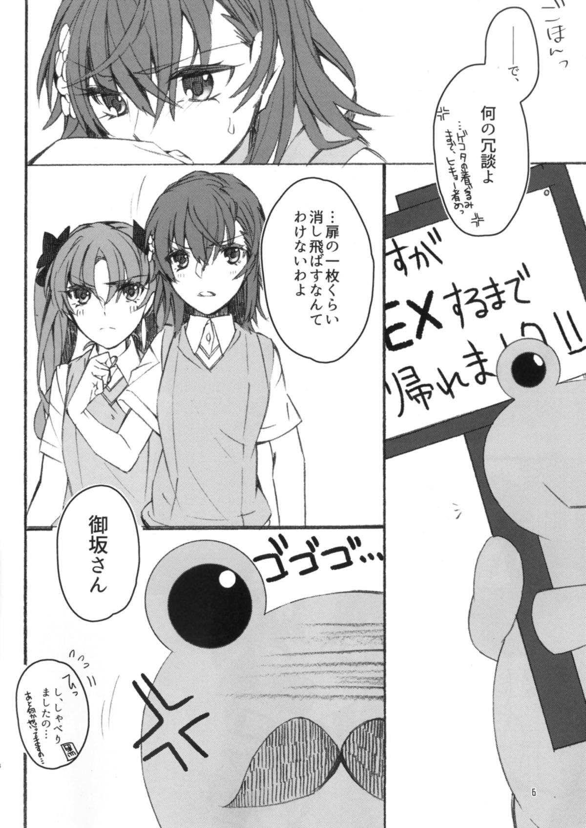 とうとつですが!!