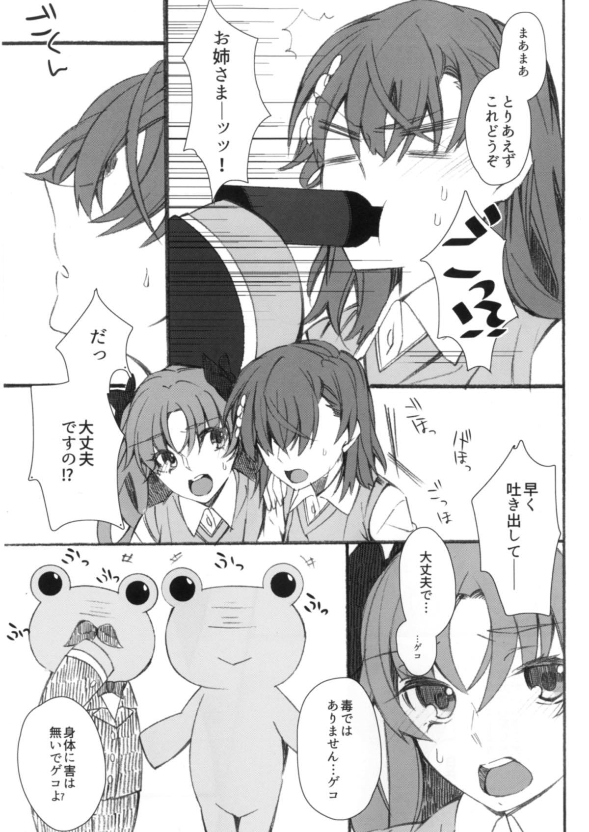 とうとつですが!!