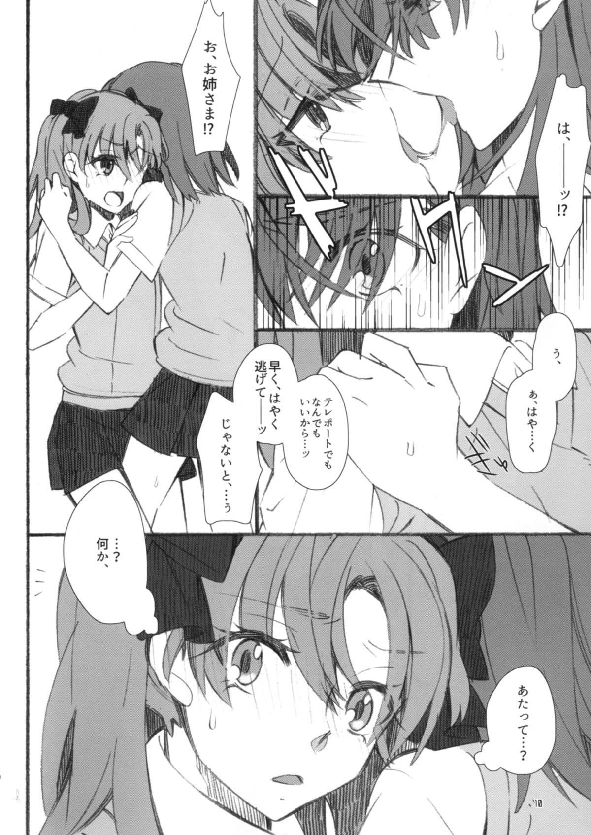 とうとつですが!!