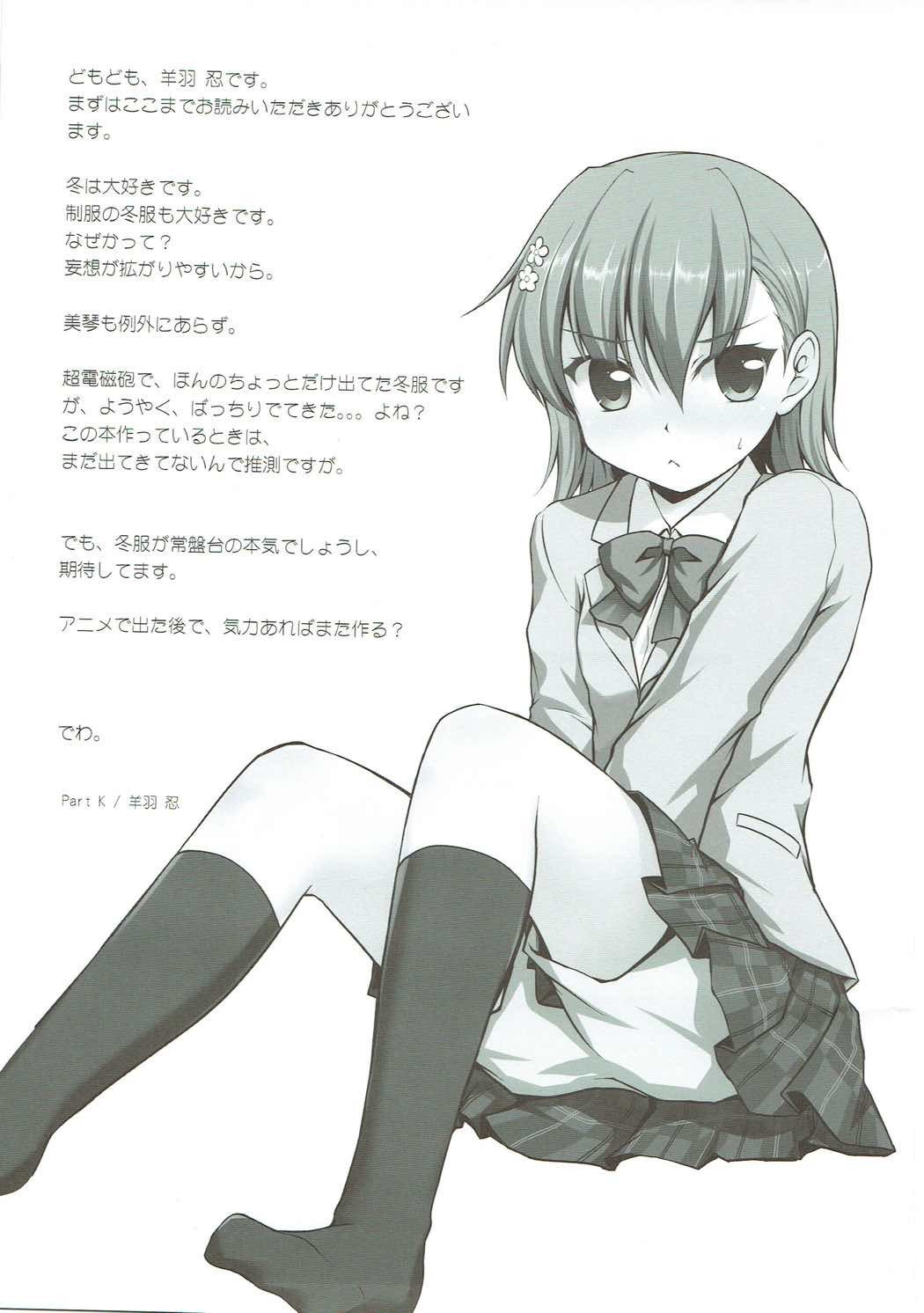 ワタシ、デレマス
