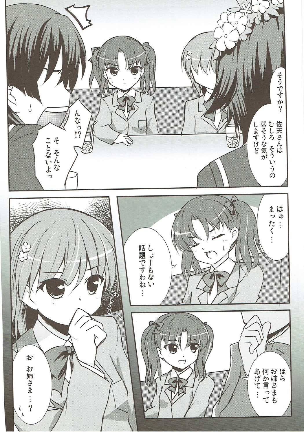 ワタシ、デレマス