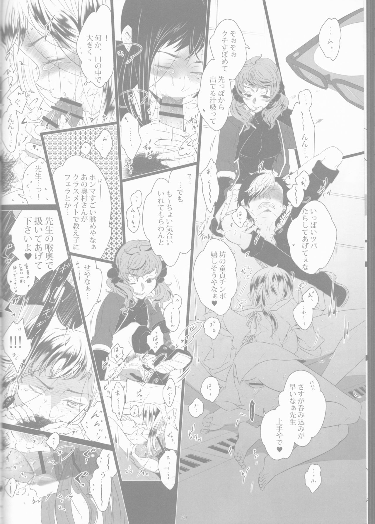 とげひかりのなぶ〜イガトリア第2巻（青の祓魔師）