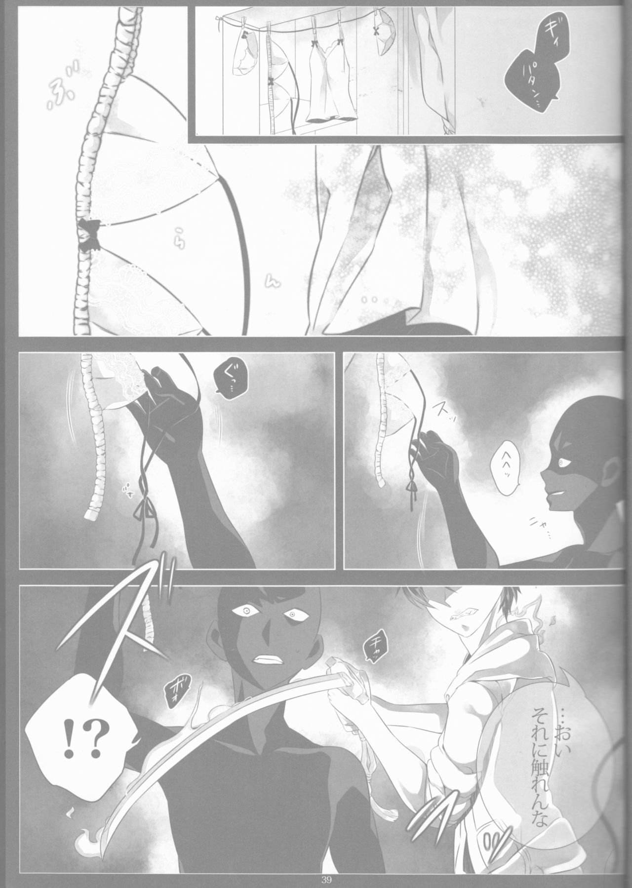 とげひかりのなぶ〜イガトリア第2巻（青の祓魔師）