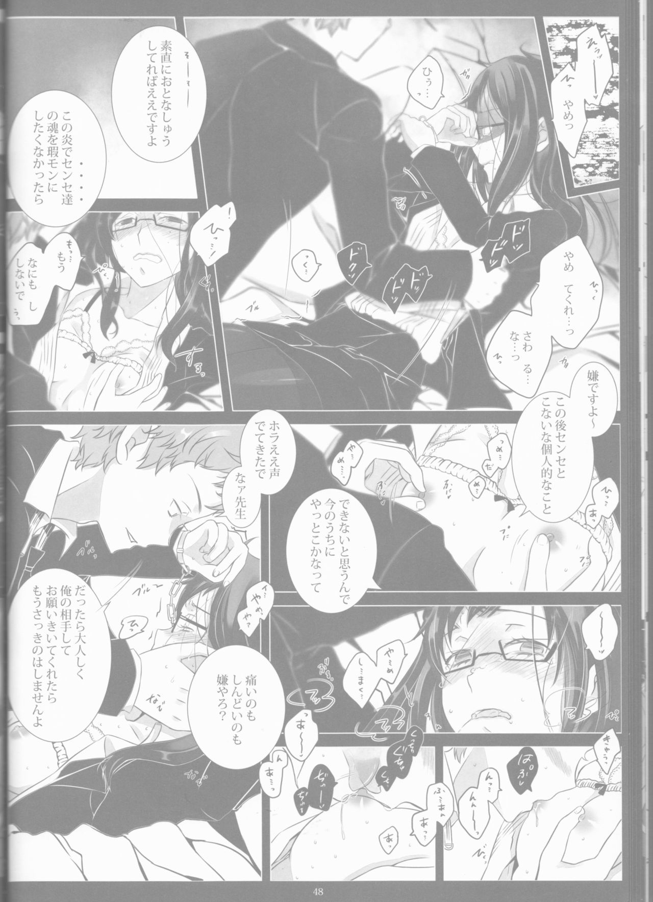 とげひかりのなぶ〜イガトリア第2巻（青の祓魔師）