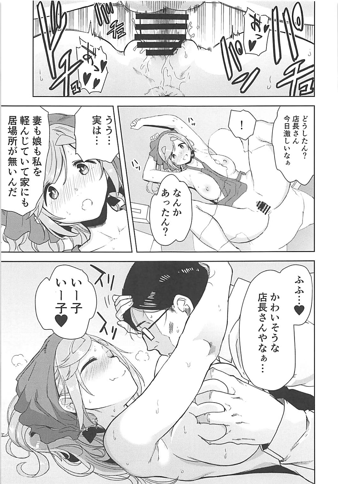 ウリキャンプ