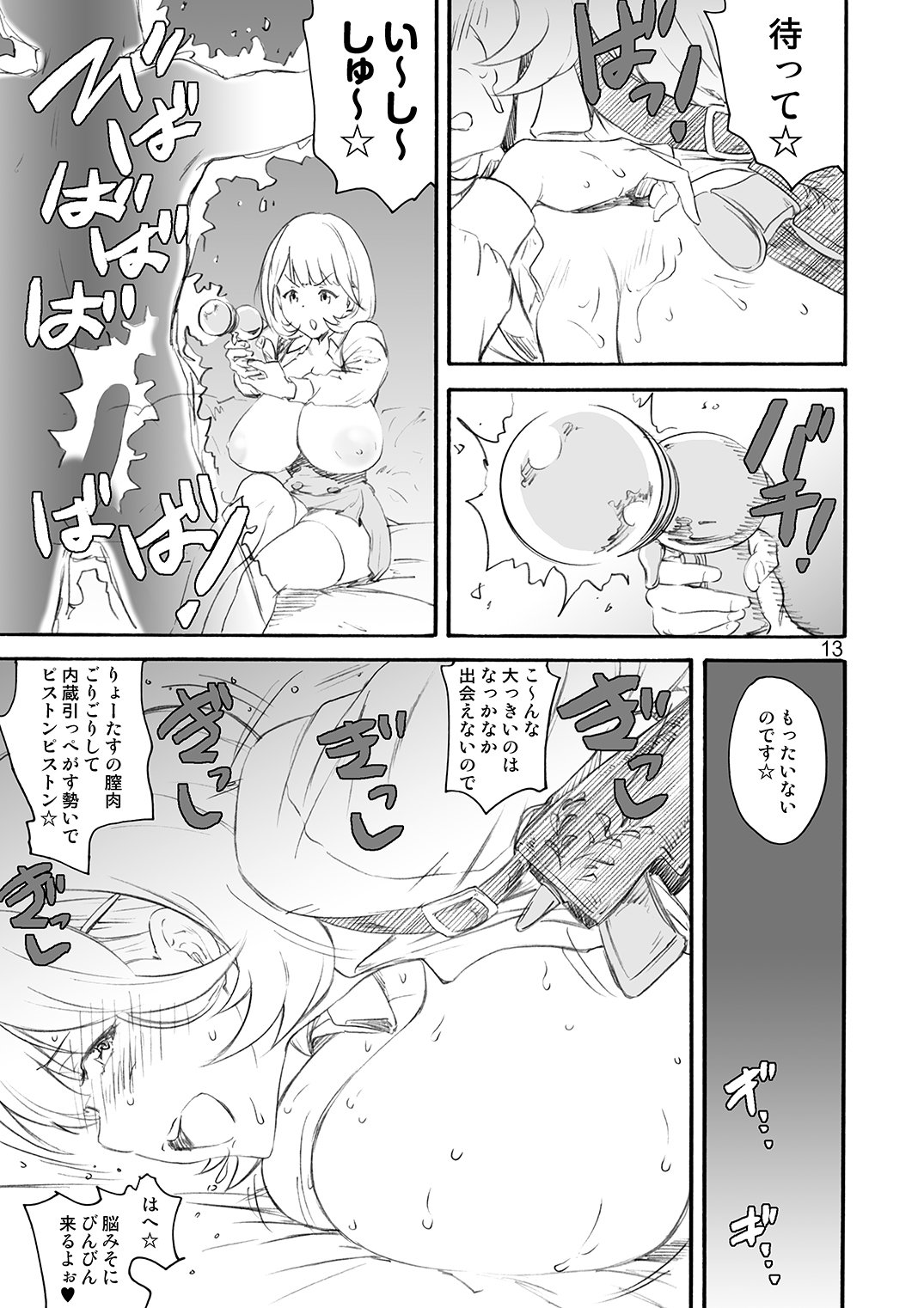 きかんゆみ一郎大12ごう