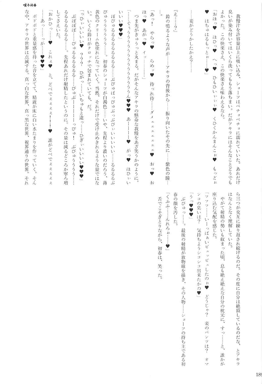 くちくかん逆レイプ強姦2サイハン