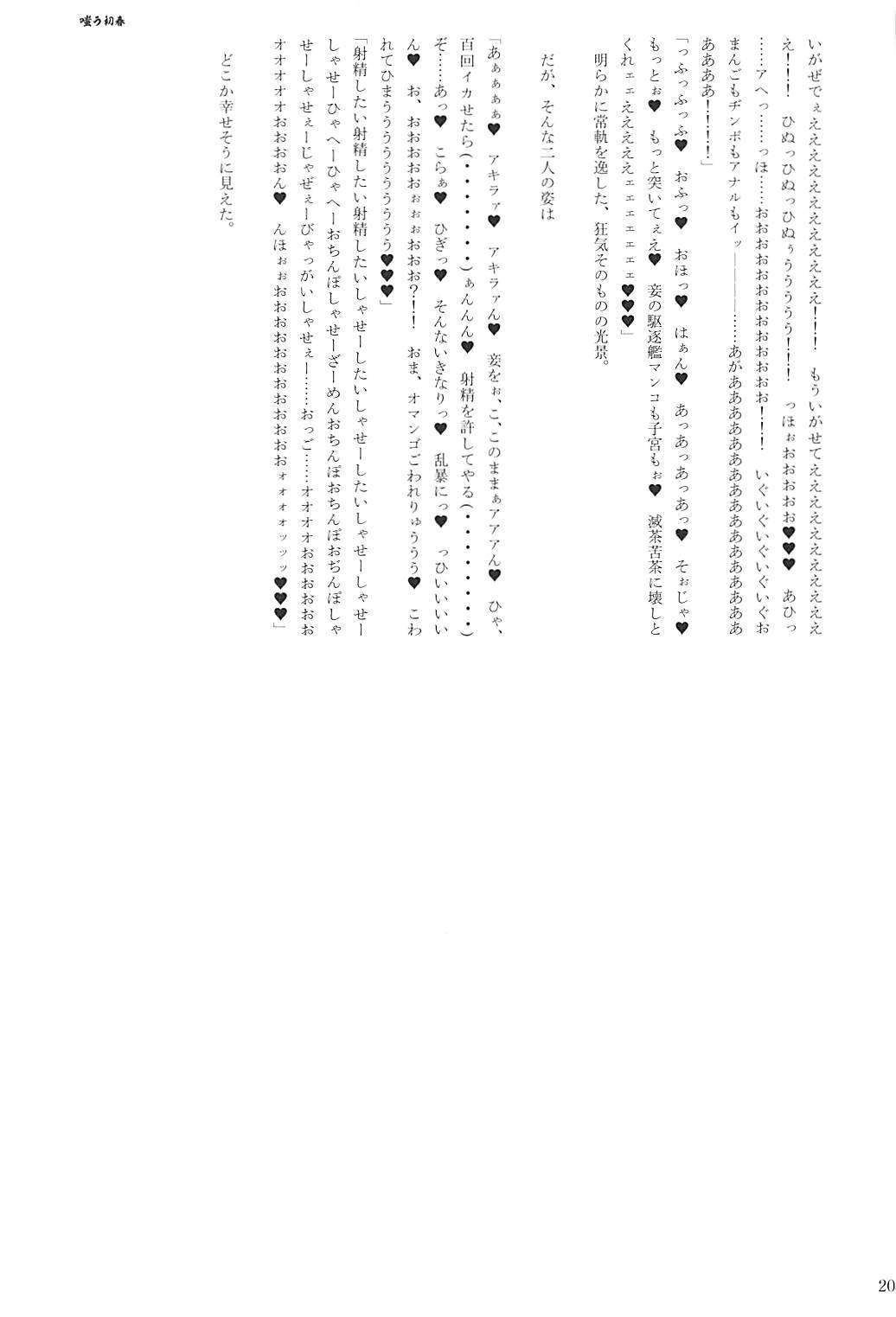 くちくかん逆レイプ強姦2サイハン