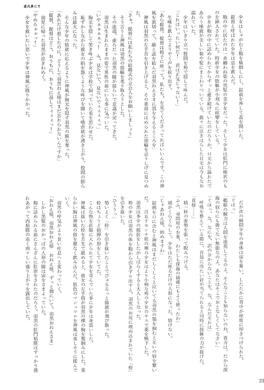 くちくかん逆レイプ強姦2サイハン