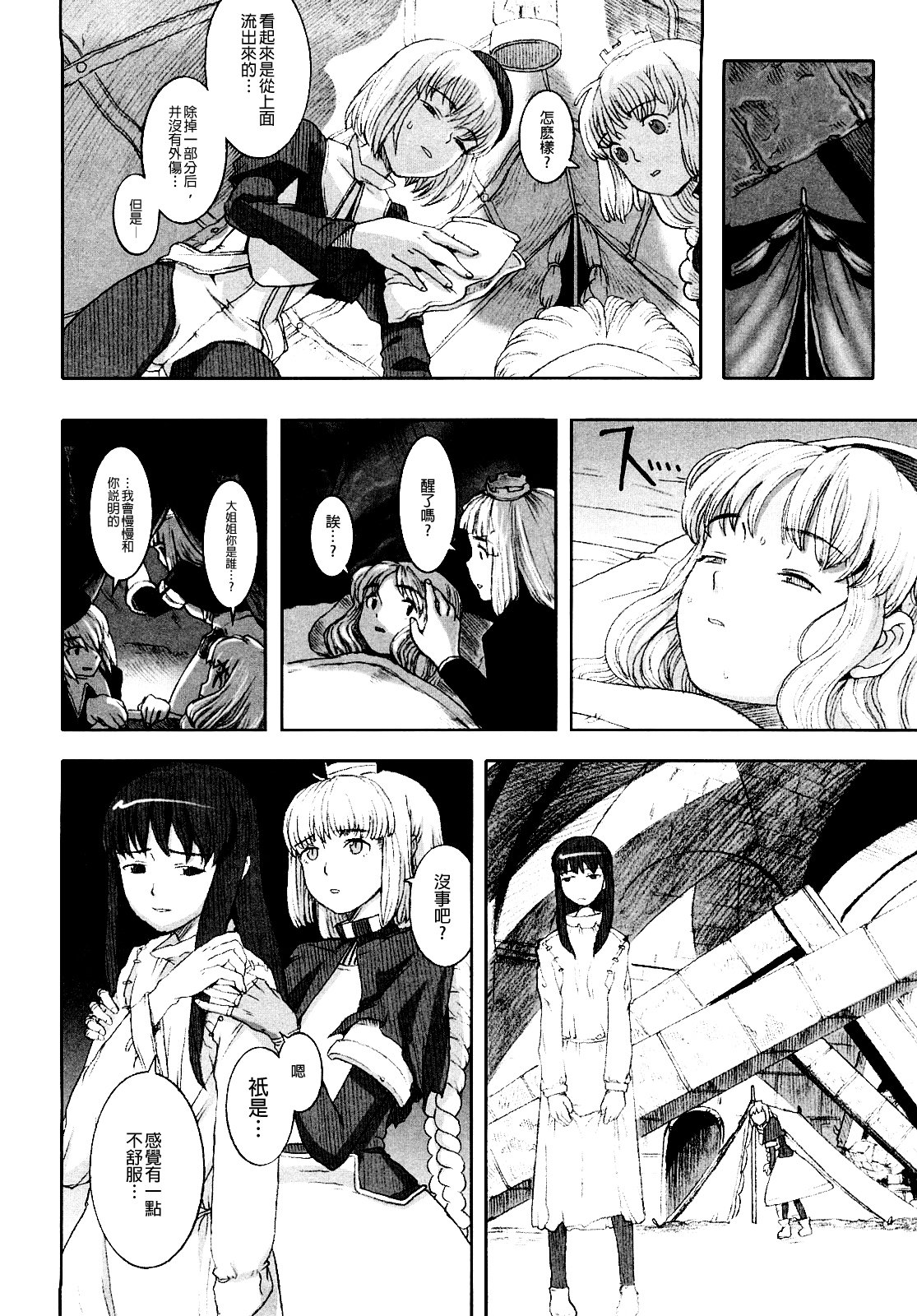 ごみの量かんぜんばんCh。 1-9