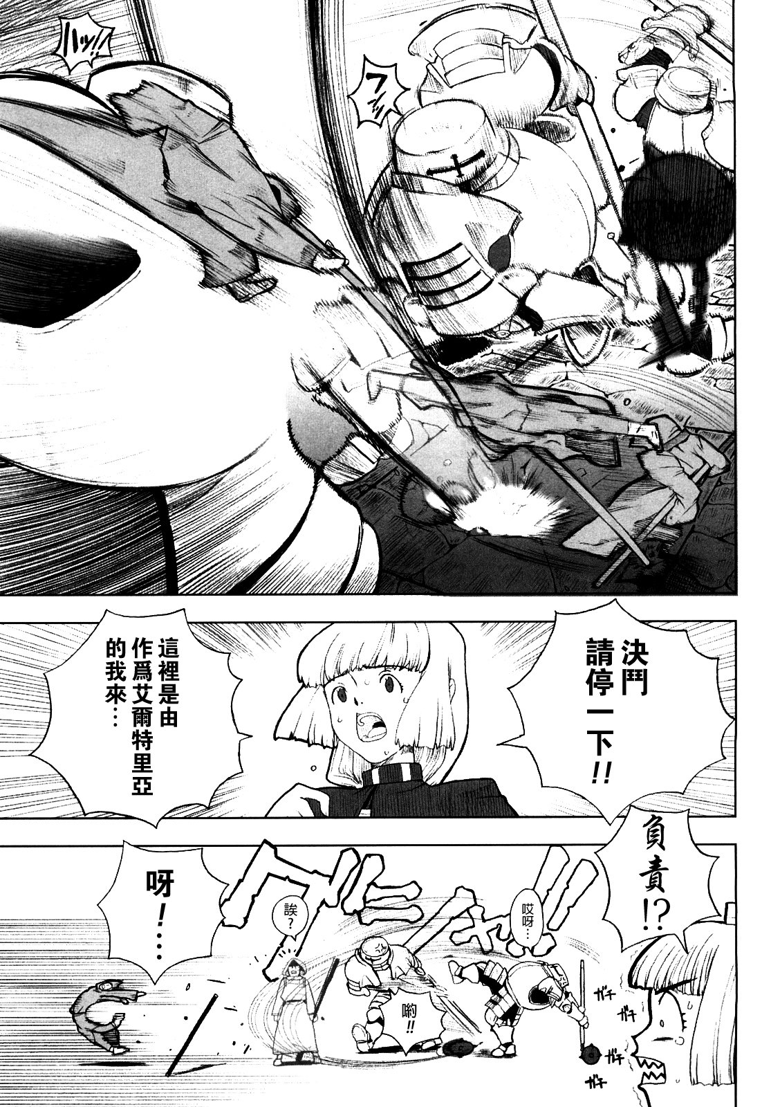 ごみの量かんぜんばんCh。 1-9