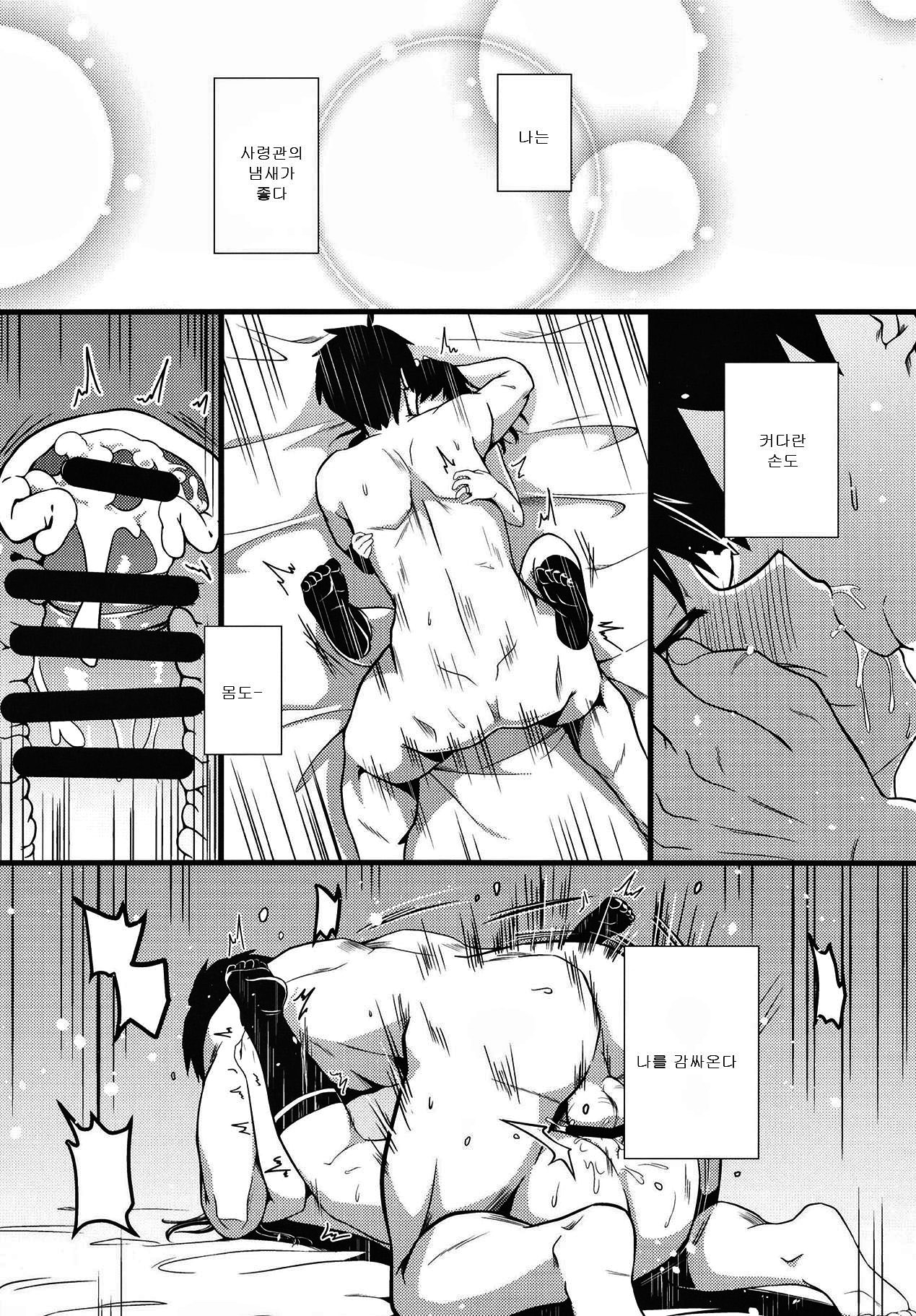 雪の香り| 눈의향기