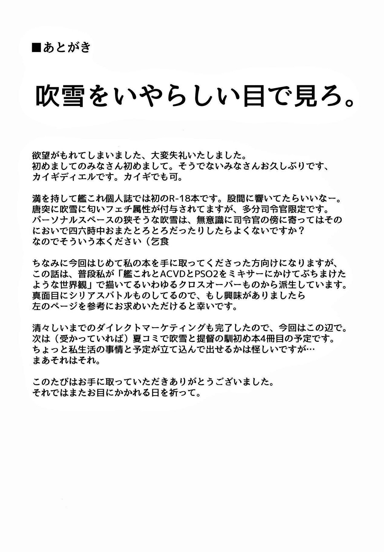雪の香り| 눈의향기
