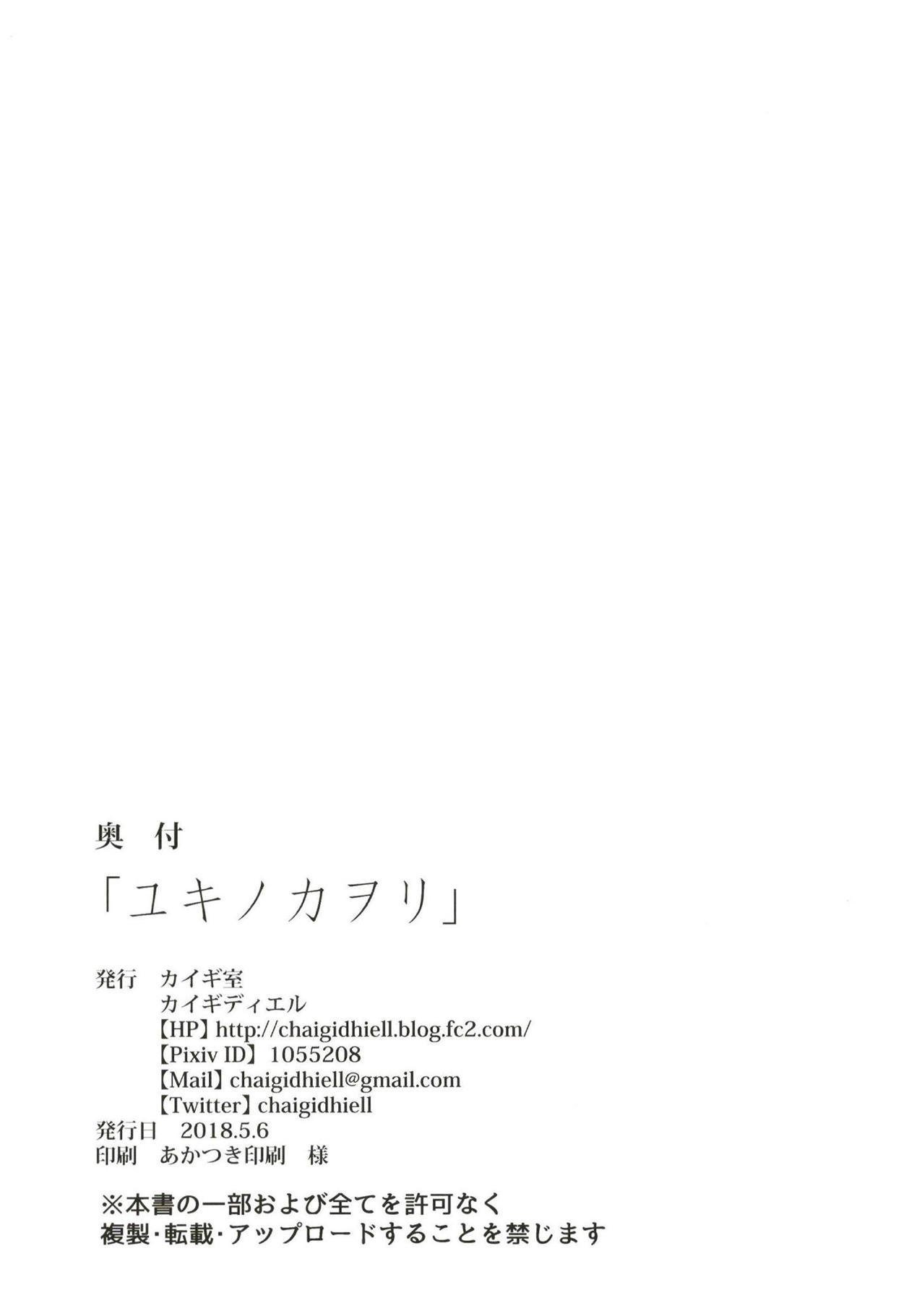 雪の香り| 눈의향기
