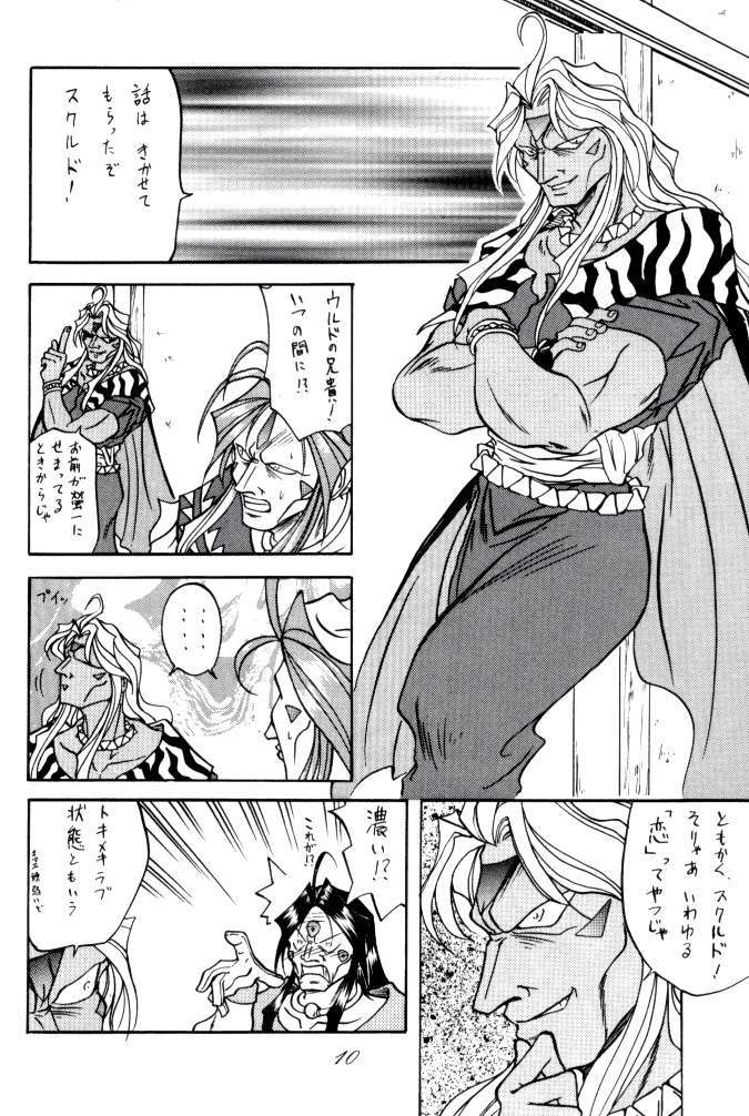 MEGAMI SPIRIT II