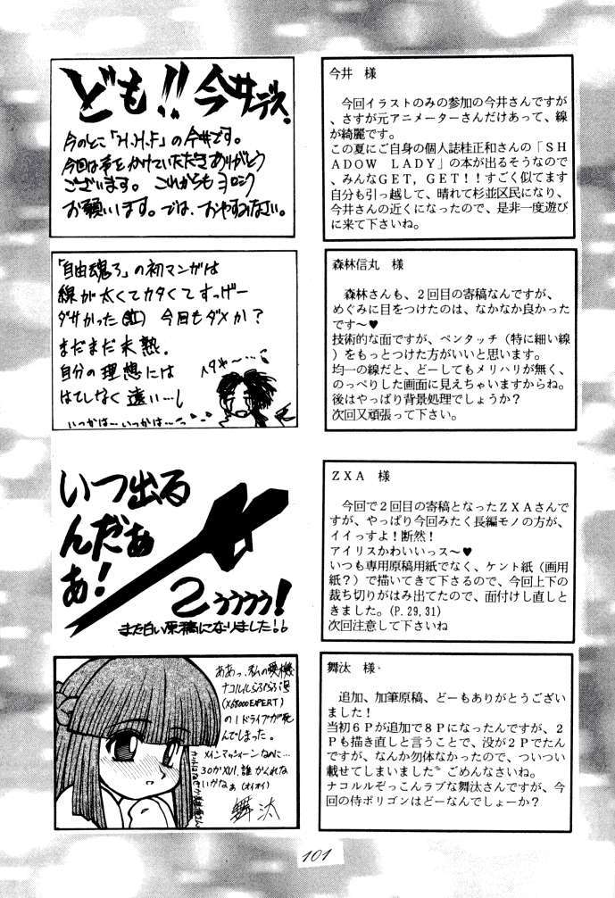 MEGAMI SPIRIT II