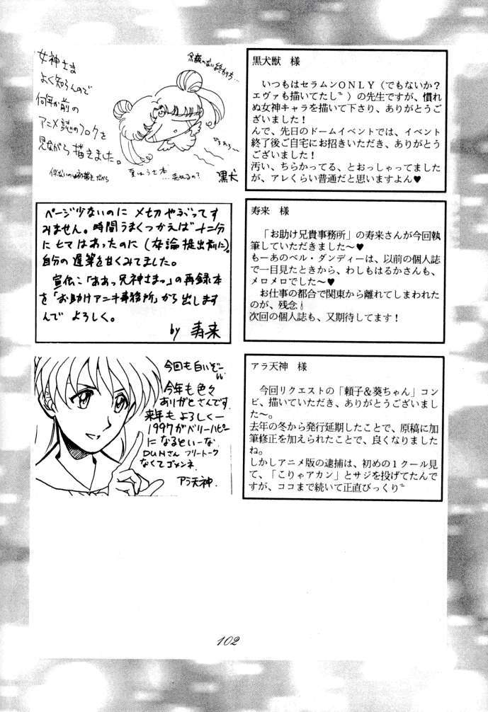 MEGAMI SPIRIT II