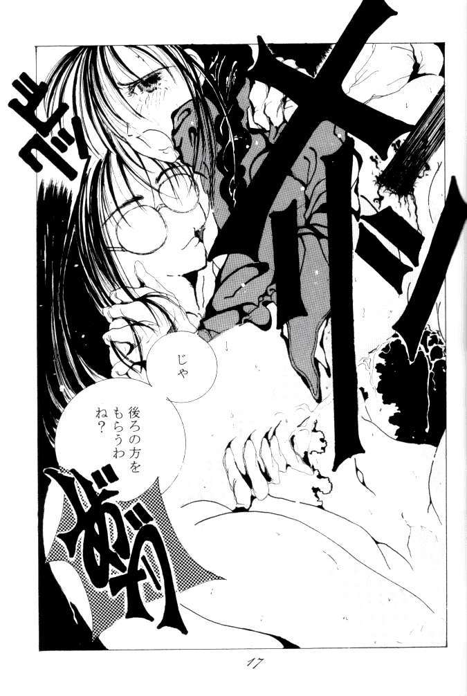 MEGAMI SPIRIT II
