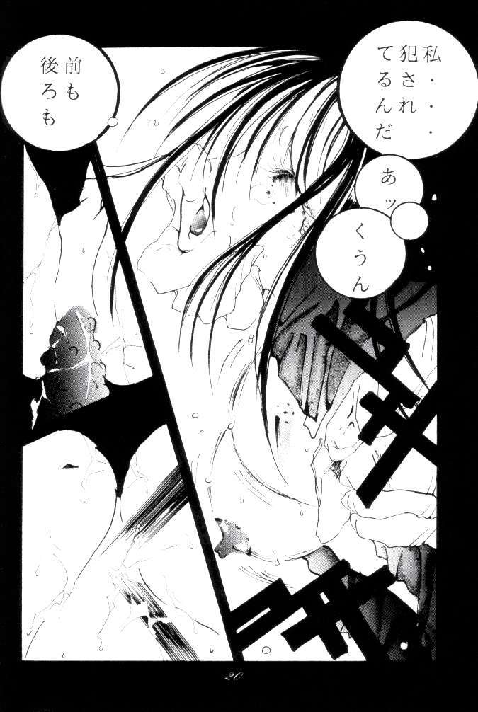 MEGAMI SPIRIT II