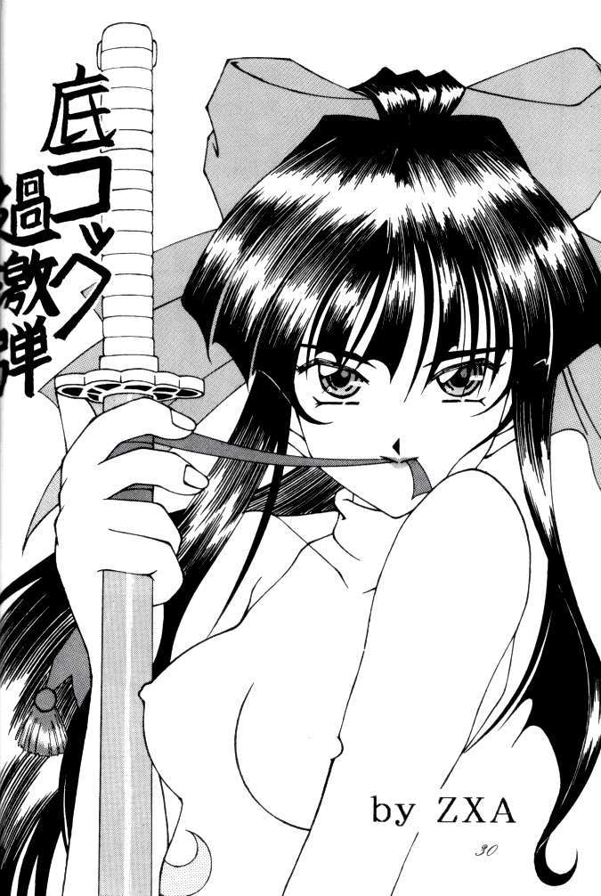 MEGAMI SPIRIT II