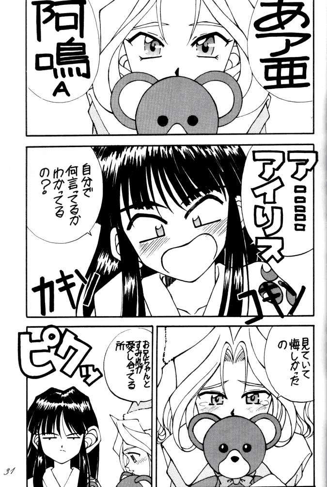 MEGAMI SPIRIT II