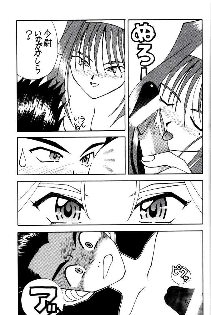 MEGAMI SPIRIT II