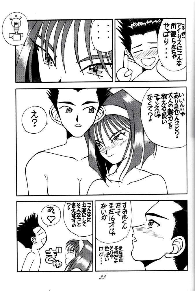 MEGAMI SPIRIT II