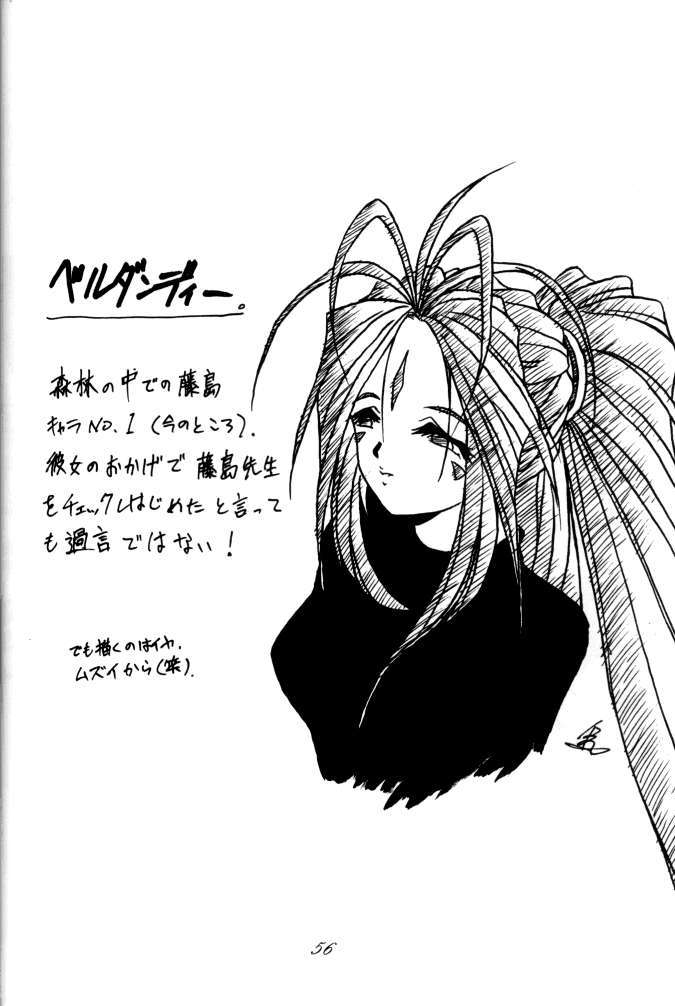 MEGAMI SPIRIT II