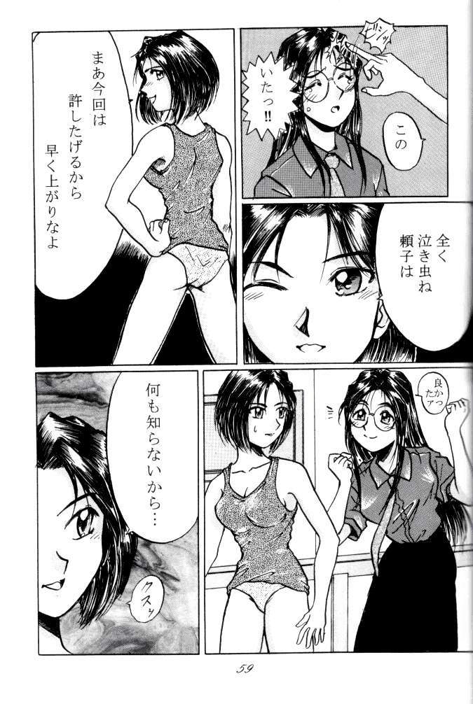 MEGAMI SPIRIT II