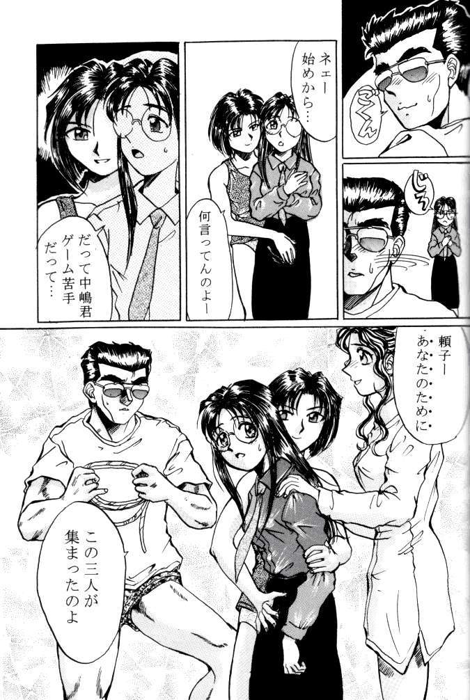MEGAMI SPIRIT II