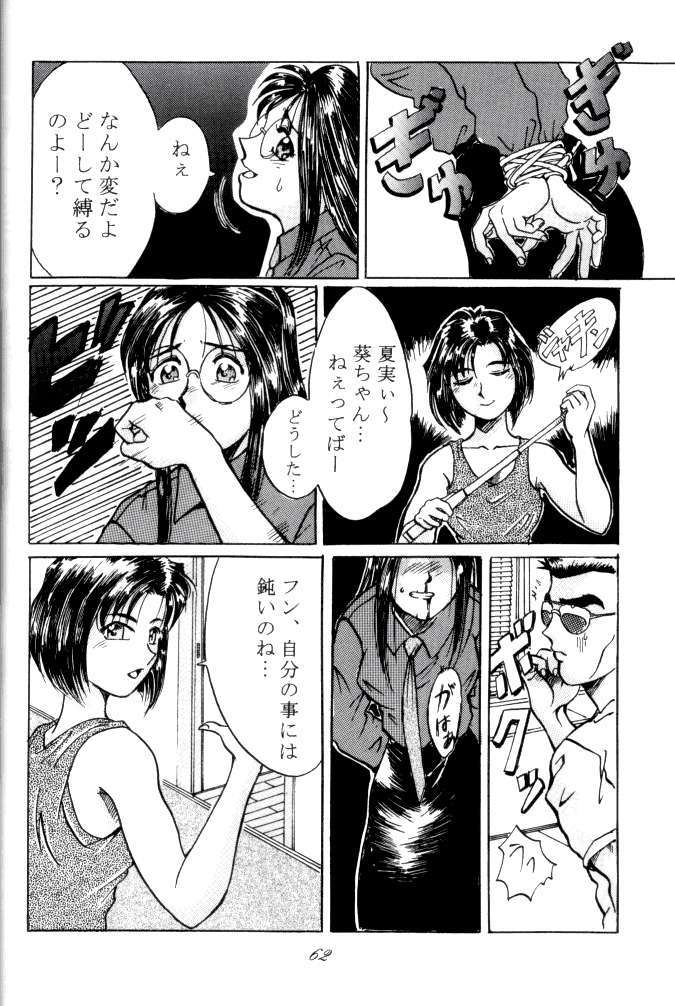 MEGAMI SPIRIT II