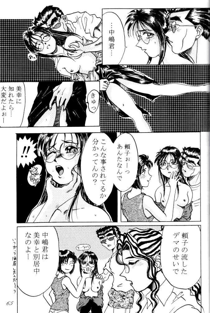 MEGAMI SPIRIT II