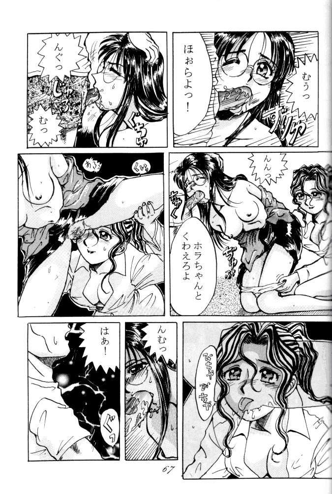 MEGAMI SPIRIT II