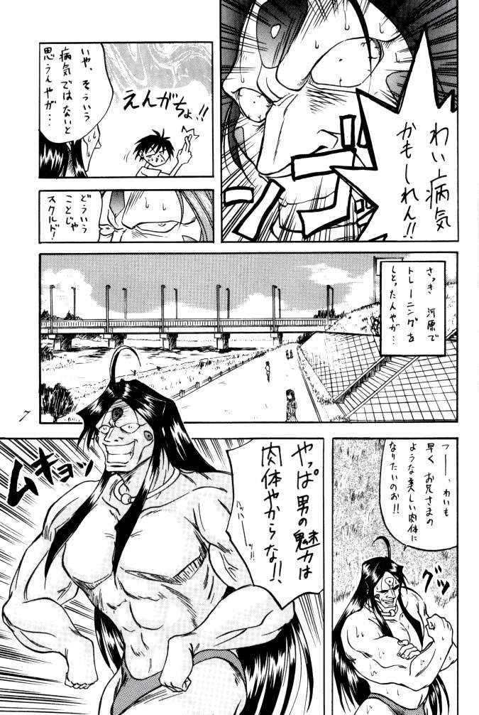 MEGAMI SPIRIT II
