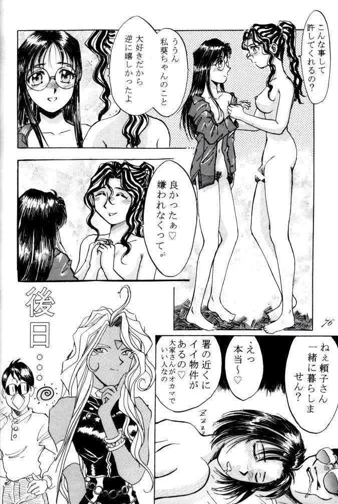 MEGAMI SPIRIT II