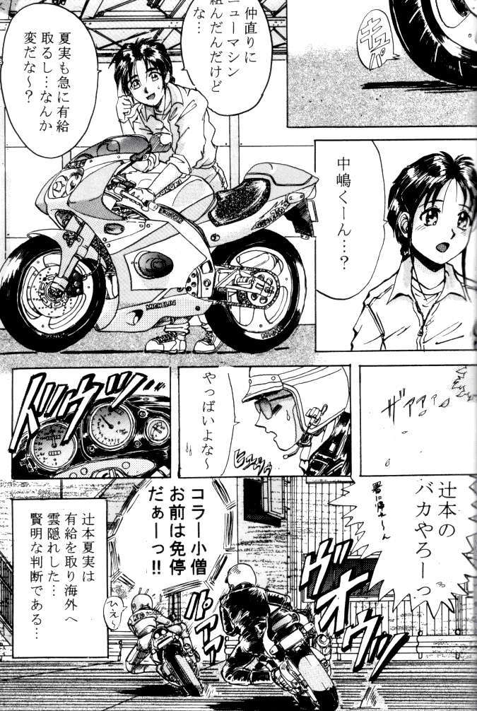 MEGAMI SPIRIT II