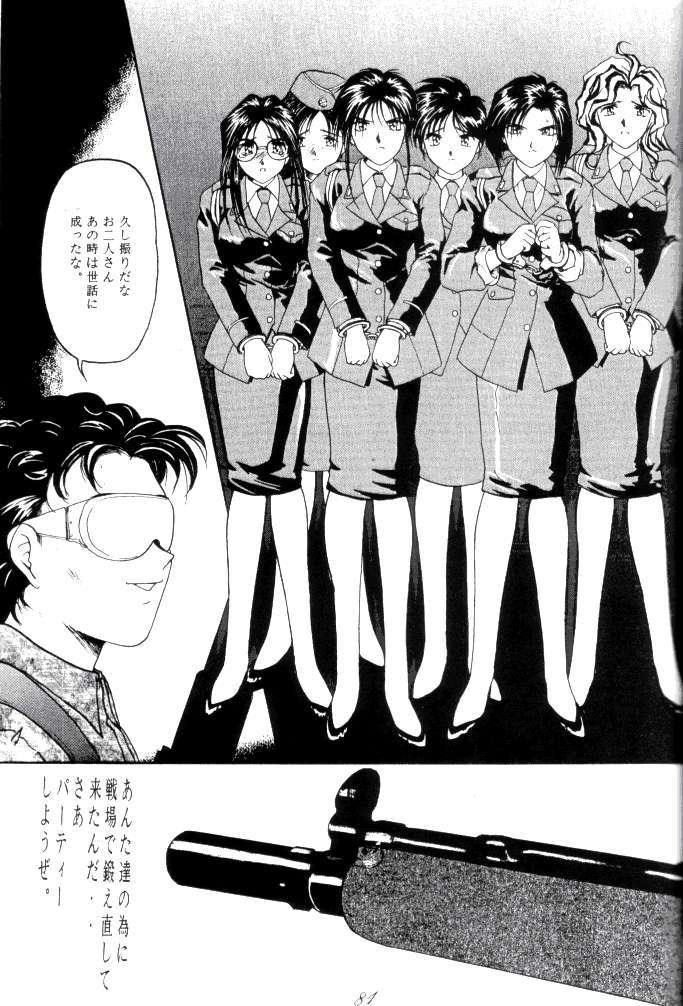 MEGAMI SPIRIT II