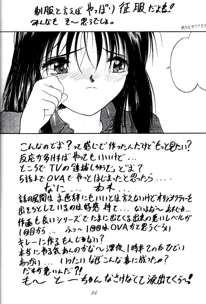 MEGAMI SPIRIT II