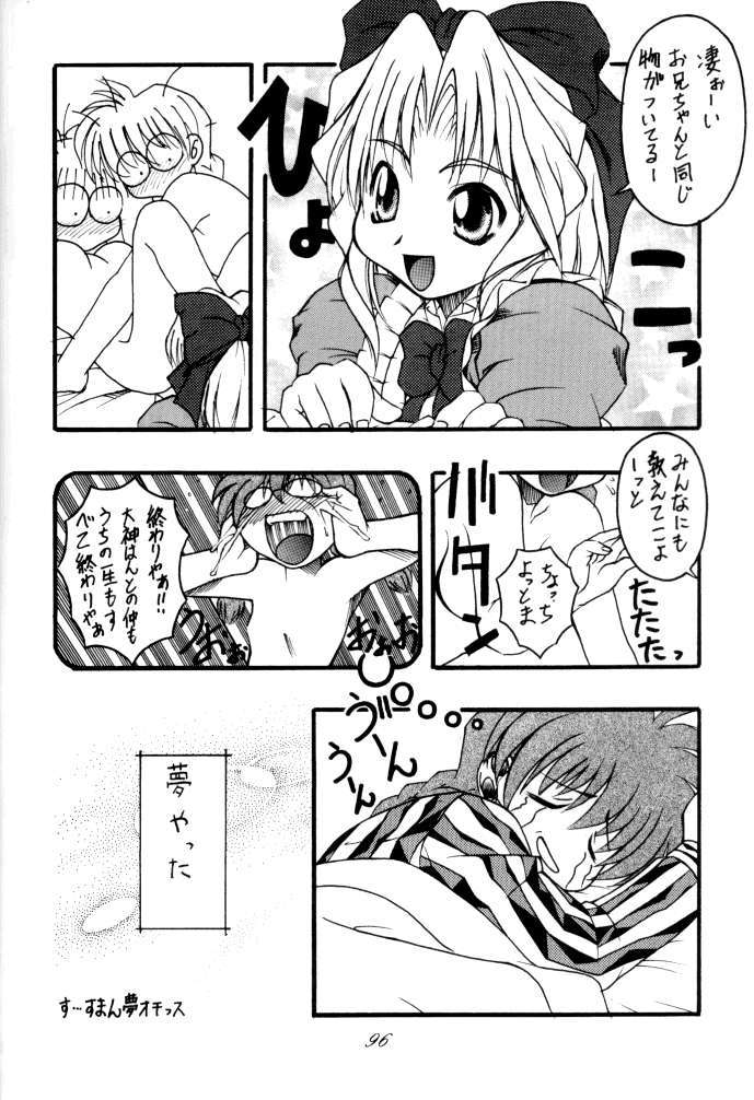 MEGAMI SPIRIT II