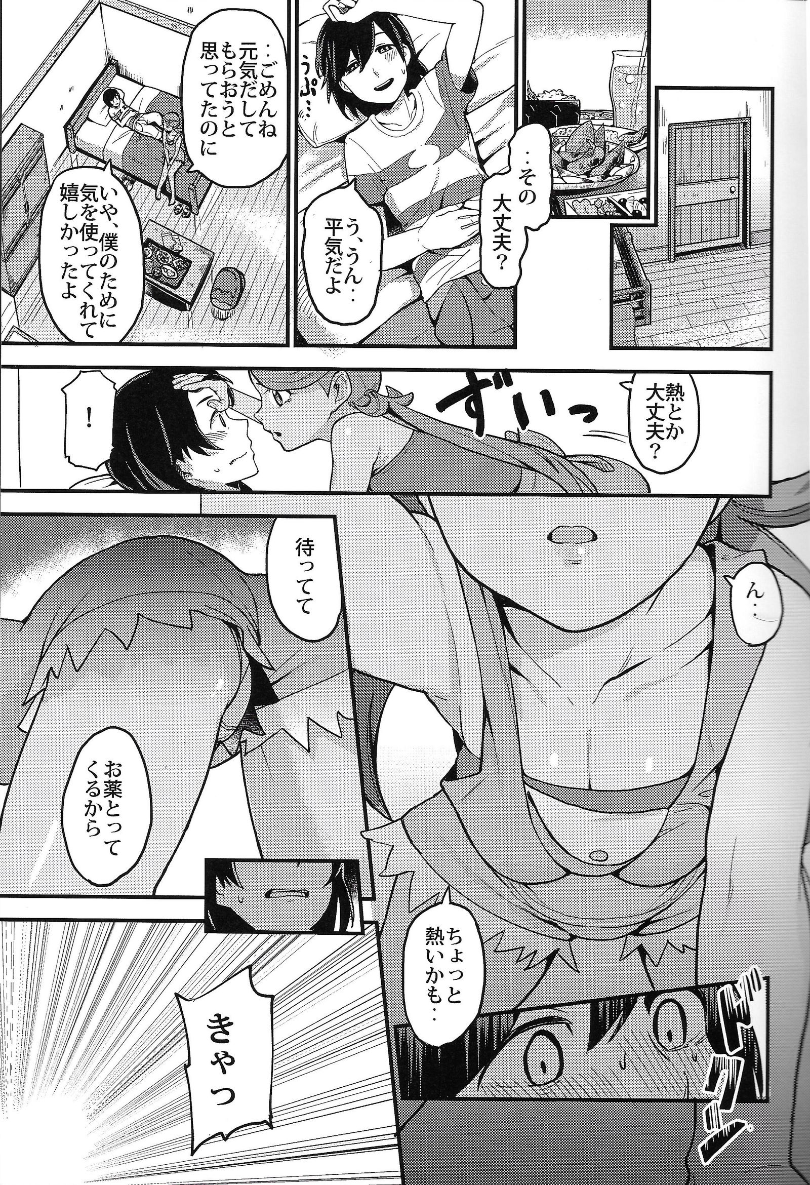 緑に溶ける