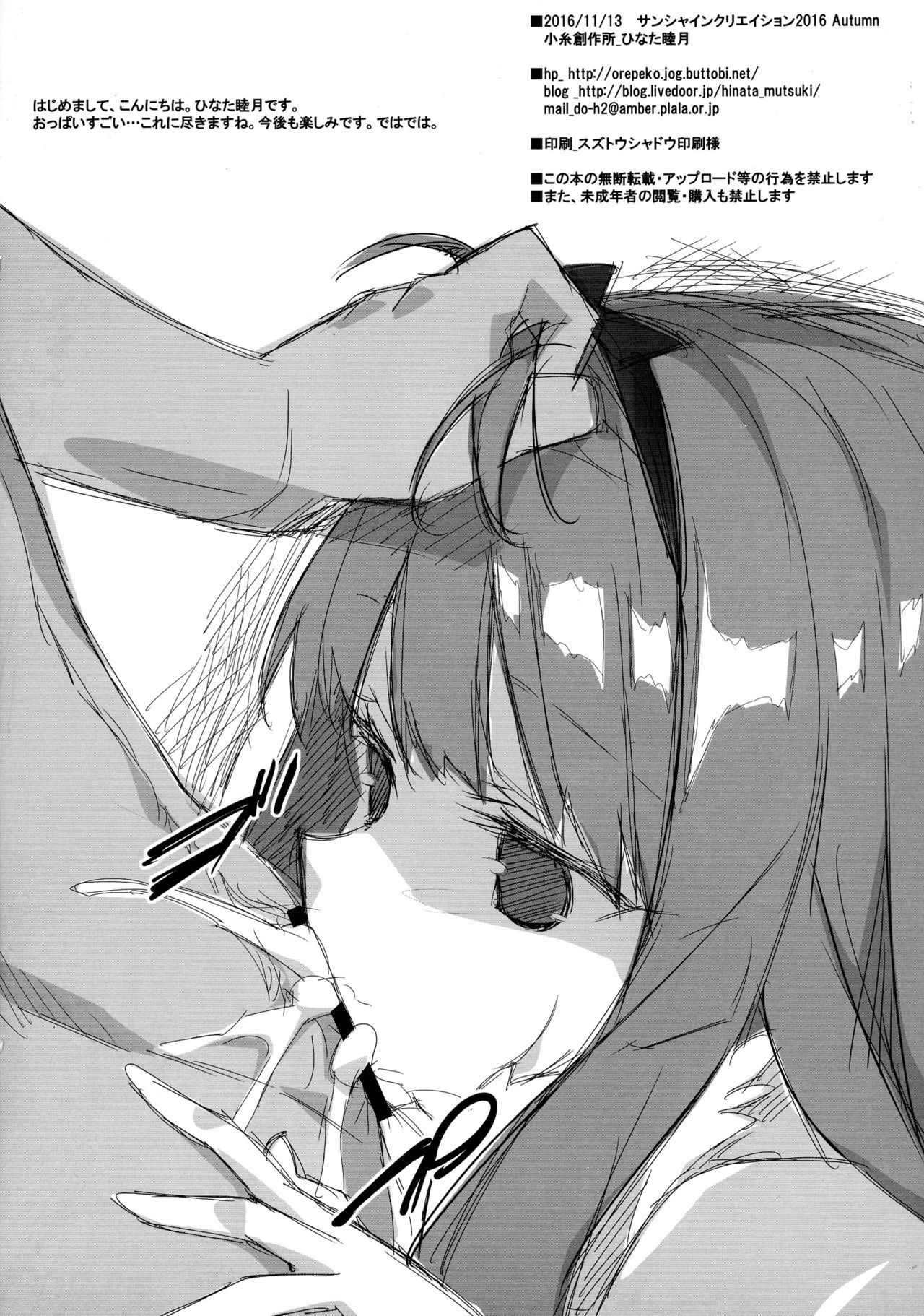 オカルトデモiija nai？